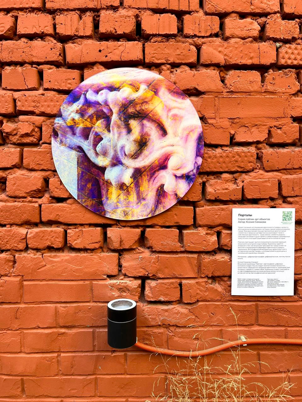 Portals 9 — public art on city identity, 2024